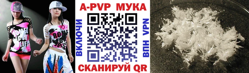 A-PVP СК КРИС  Купить закладки  Ельня 