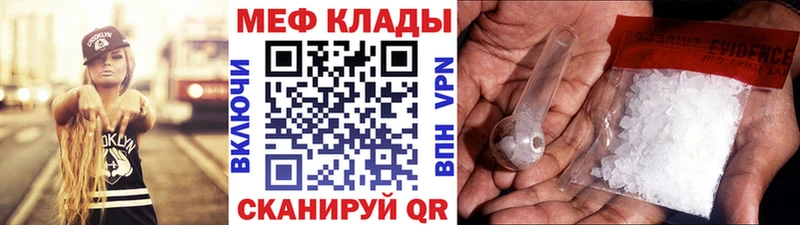 МЕФ 4 MMC Купить закладки Ельня